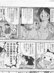 [Japanese][Manga](成年コミック) [雑誌] COMIC LO 2008年02月号(Vol.47)