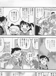 [Japanese][Manga](成年コミック) [雑誌] COMIC LO 2008年02月号(Vol.47)