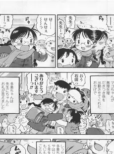 [Japanese][Manga](成年コミック) [雑誌] COMIC LO 2008年02月号(Vol.47)