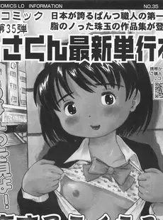 [Japanese][Manga](成年コミック) [雑誌] COMIC LO 2008年02月号(Vol.47)