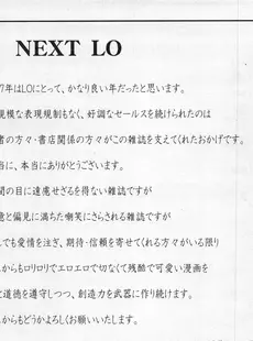 [Japanese][Manga](成年コミック) [雑誌] COMIC LO 2008年02月号(Vol.47)