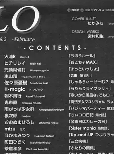 [Japanese][Manga](成年コミック) [雑誌] COMIC LO 2008年02月号(Vol.47)