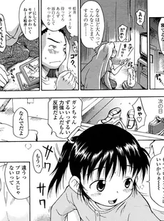 [Japanese][Manga](成年コミック) [雑誌] COMIC LO 2008年03月号(Vol.48)