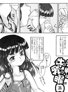 [Japanese][Manga](成年コミック) [雑誌] COMIC LO 2008年03月号(Vol.48)