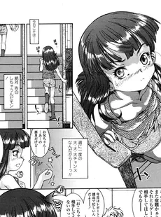 [Japanese][Manga](成年コミック) [雑誌] COMIC LO 2008年03月号(Vol.48)