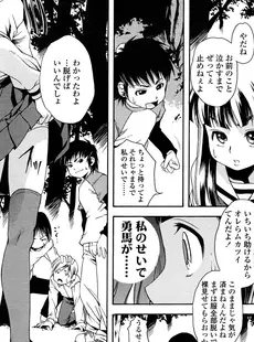 [Japanese][Manga](成年コミック) [雑誌] COMIC LO 2008年03月号(Vol.48)