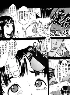 [Japanese][Manga](成年コミック) [雑誌] COMIC LO 2008年03月号(Vol.48)