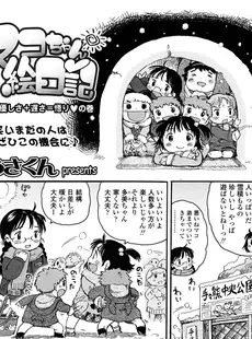 [Japanese][Manga](成年コミック) [雑誌] COMIC LO 2008年03月号(Vol.48)