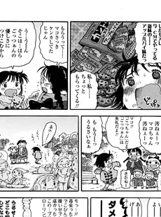 [Japanese][Manga](成年コミック) [雑誌] COMIC LO 2008年03月号(Vol.48)