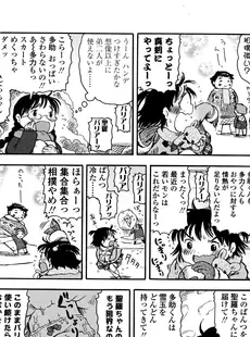 [Japanese][Manga](成年コミック) [雑誌] COMIC LO 2008年03月号(Vol.48)