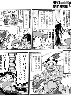 [Japanese][Manga](成年コミック) [雑誌] COMIC LO 2008年03月号(Vol.48)