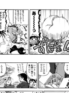 [Japanese][Manga](成年コミック) [雑誌] COMIC LO 2008年03月号(Vol.48)