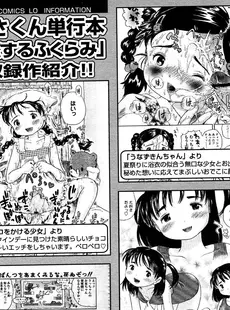 [Japanese][Manga](成年コミック) [雑誌] COMIC LO 2008年03月号(Vol.48)