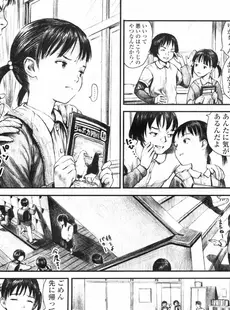 [Japanese][Manga](成年コミック) [雑誌] COMIC LO 2008年04月号(Vol.49)