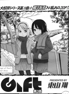 [Japanese][Manga](成年コミック) [雑誌] COMIC LO 2008年04月号(Vol.49)