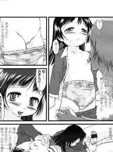 [Japanese][Manga](成年コミック) [雑誌] COMIC LO 2008年04月号(Vol.49)