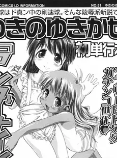 [Japanese][Manga](成年コミック) [雑誌] COMIC LO 2008年04月号(Vol.49)