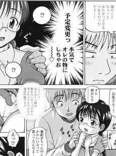 [Japanese][Manga](成年コミック) [雑誌] COMIC LO 2008年04月号(Vol.49)