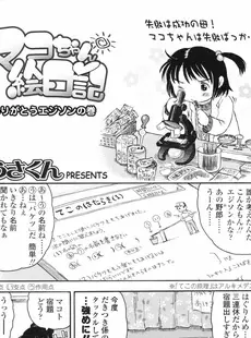 [Japanese][Manga](成年コミック) [雑誌] COMIC LO 2008年04月号(Vol.49)