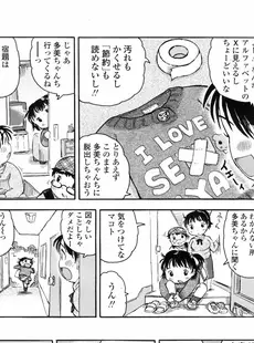 [Japanese][Manga](成年コミック) [雑誌] COMIC LO 2008年04月号(Vol.49)