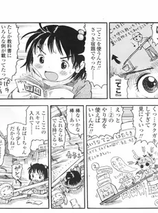 [Japanese][Manga](成年コミック) [雑誌] COMIC LO 2008年04月号(Vol.49)