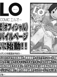 [Japanese][Manga](成年コミック) [雑誌] COMIC LO 2008年04月号(Vol.49)