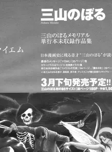 [Japanese][Manga](成年コミック) [雑誌] COMIC LO 2008年04月号(Vol.49)