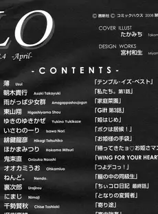 [Japanese][Manga](成年コミック) [雑誌] COMIC LO 2008年04月号(Vol.49)