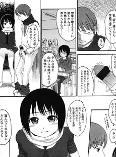 [Japanese][Manga](成年コミック) [雑誌] COMIC LO 2008年05月号(Vol.50)