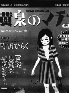 [Japanese][Manga](成年コミック) [雑誌] COMIC LO 2008年05月号(Vol.50)