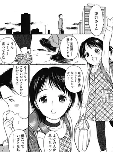 [Japanese][Manga](成年コミック) [雑誌] COMIC LO 2008年05月号(Vol.50)