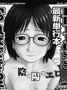 [Japanese][Manga](成年コミック) [雑誌] COMIC LO 2008年05月号(Vol.50)