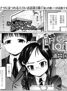 [Japanese][Manga](成年コミック) [雑誌] COMIC LO 2008年05月号(Vol.50)