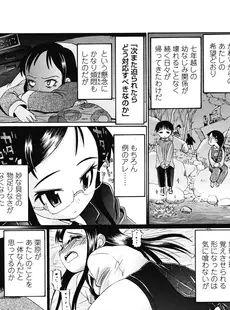 [Japanese][Manga](成年コミック) [雑誌] COMIC LO 2008年05月号(Vol.50)