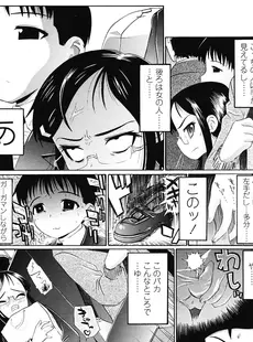 [Japanese][Manga](成年コミック) [雑誌] COMIC LO 2008年05月号(Vol.50)