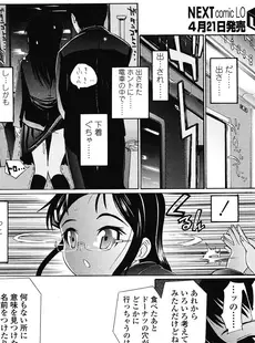 [Japanese][Manga](成年コミック) [雑誌] COMIC LO 2008年05月号(Vol.50)