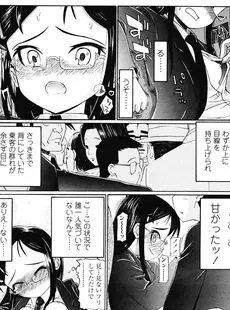 [Japanese][Manga](成年コミック) [雑誌] COMIC LO 2008年05月号(Vol.50)