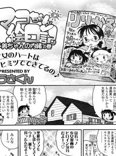 [Japanese][Manga](成年コミック) [雑誌] COMIC LO 2008年05月号(Vol.50)