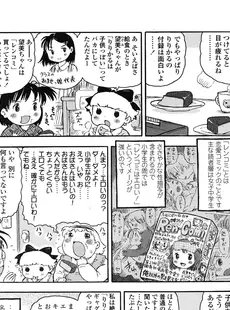 [Japanese][Manga](成年コミック) [雑誌] COMIC LO 2008年05月号(Vol.50)