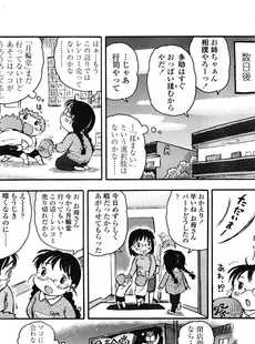 [Japanese][Manga](成年コミック) [雑誌] COMIC LO 2008年05月号(Vol.50)