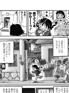 [Japanese][Manga](成年コミック) [雑誌] COMIC LO 2008年05月号(Vol.50)