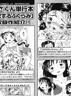 [Japanese][Manga](成年コミック) [雑誌] COMIC LO 2008年05月号(Vol.50)