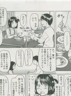 [Japanese][Manga](成年コミック) [雑誌] COMIC LO 2008年06月号(Vol.51)