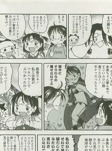 [Japanese][Manga](成年コミック) [雑誌] COMIC LO 2008年06月号(Vol.51)