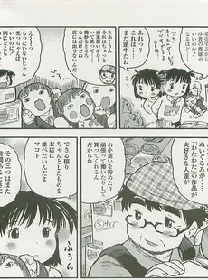 [Japanese][Manga](成年コミック) [雑誌] COMIC LO 2008年06月号(Vol.51)