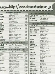 [Japanese][Manga](成年コミック) [雑誌] COMIC LO 2008年06月号(Vol.51)