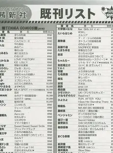 [Japanese][Manga](成年コミック) [雑誌] COMIC LO 2008年06月号(Vol.51)