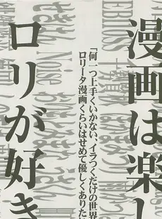 [Japanese][Manga](成年コミック) [雑誌] COMIC LO 2008年06月号(Vol.51)