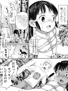 [Japanese][Manga](成年コミック) [雑誌] COMIC LO 2008年07月号(Vol.52)