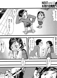 [Japanese][Manga](成年コミック) [雑誌] COMIC LO 2008年07月号(Vol.52)